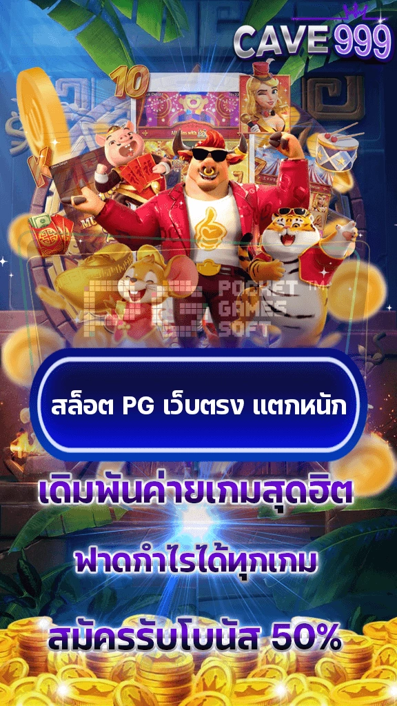 สล็อต pg เว็บตรง แตกหนัก