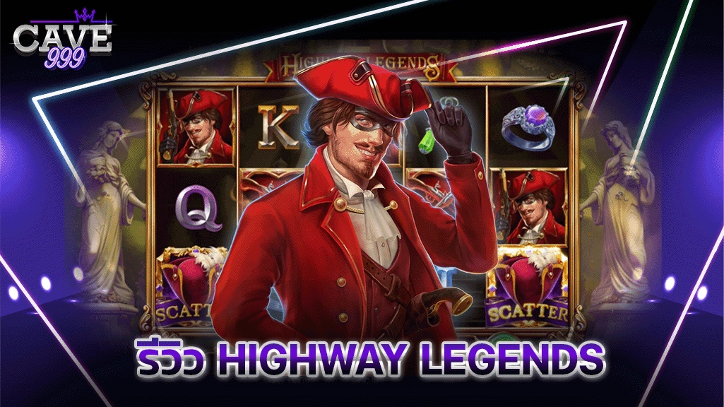 รีวิว Highway Legends ค่าย PLAY N GO