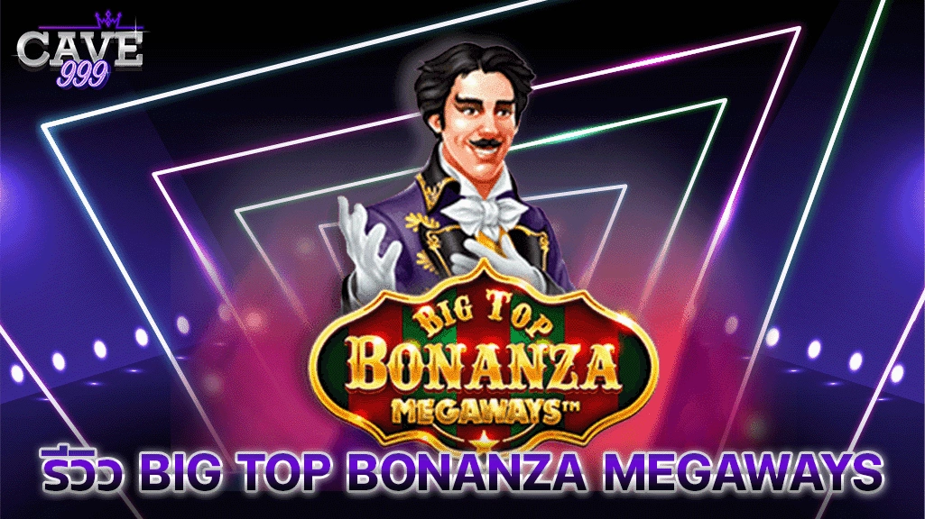 รีวิว Big Top Bonanza Megaways