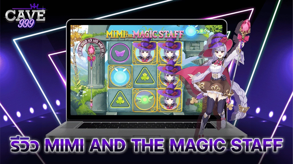 รีวิว MIMI AND THE MAGIC STAFF