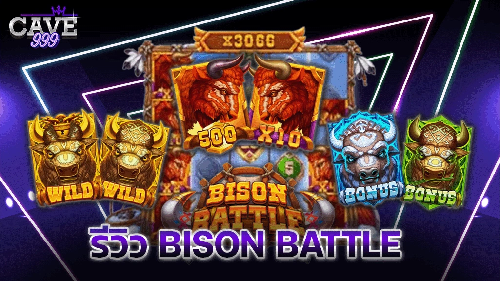 รีวิว Bison Battle