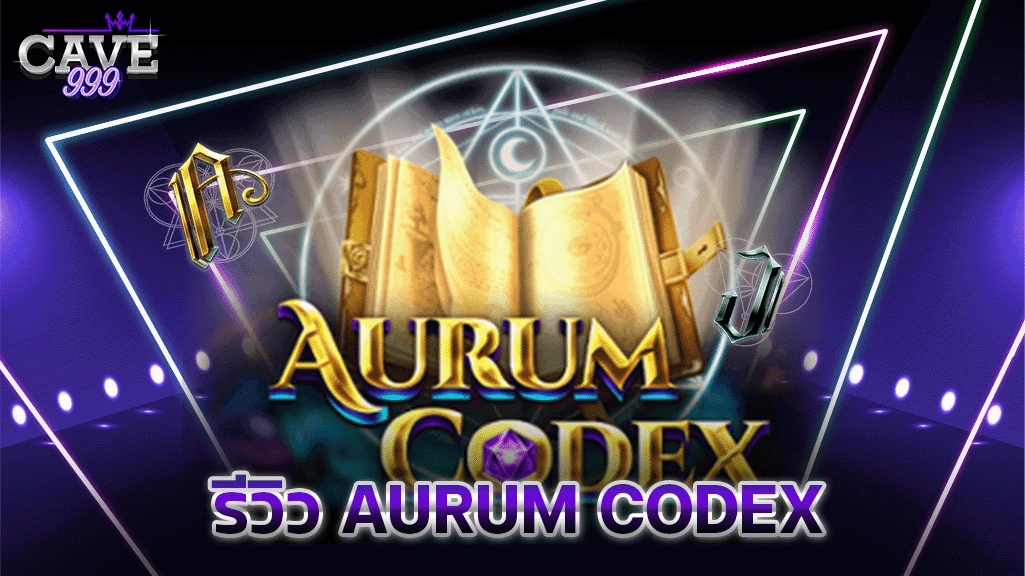 รีวิว Aurum Codex