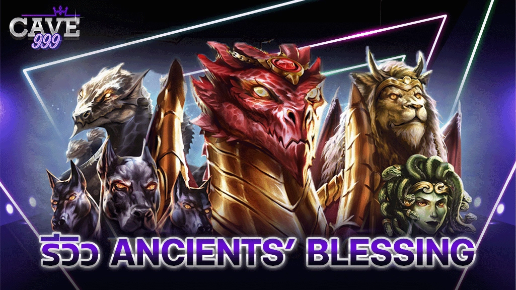 รีวิว Ancients Blessing