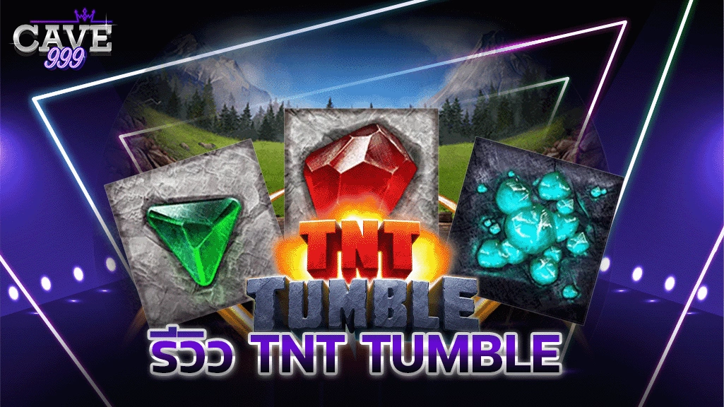 รีวิว TNT Tumble