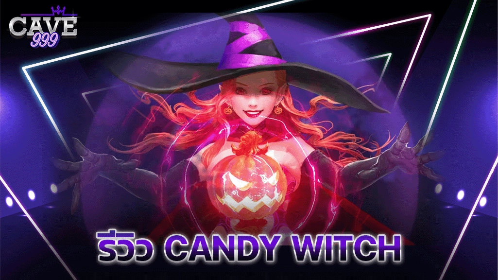 รีวิวเกมสล็อต Candy Witch