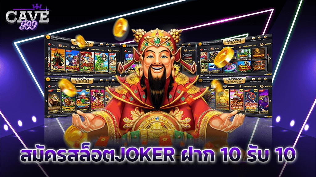 สมัครสล็อตjokerฝาก10รับ10