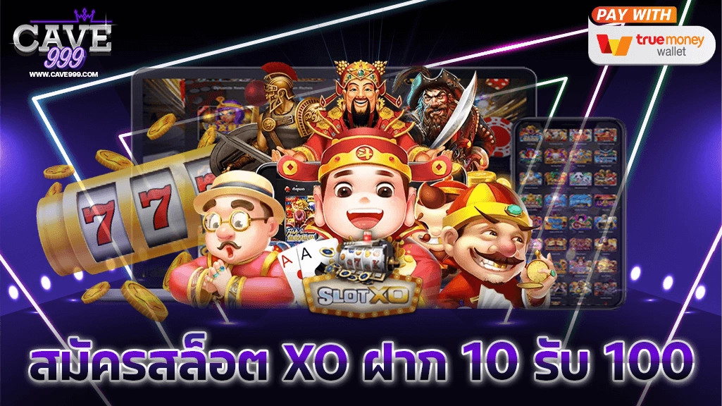 สมัครสล็อตxoฝาก10รับ100